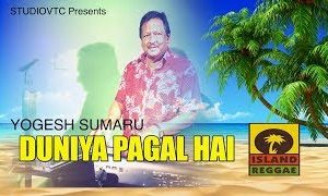 DUNIYA PAGAL HAI REGGAE YOGESH SUMARU  (MP3 Format)